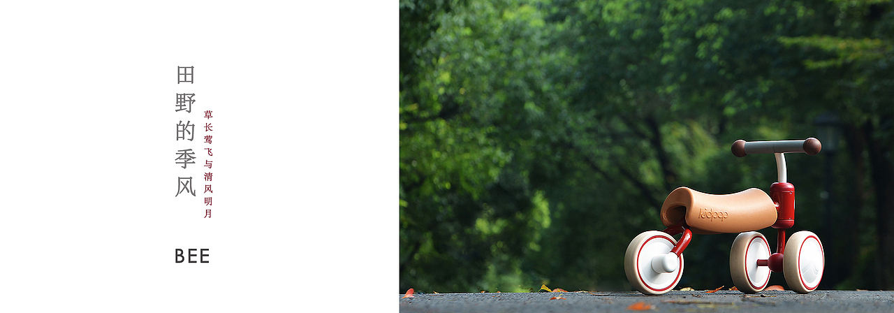 《探索大世界》 KIDPOP品牌童车系列户外宣传片（图ZMjQ3OTM3Nzcy） - 产品摄影 - 站酷设计师瞌睡蜜蜂原创素材 - 站酷ZCOOL