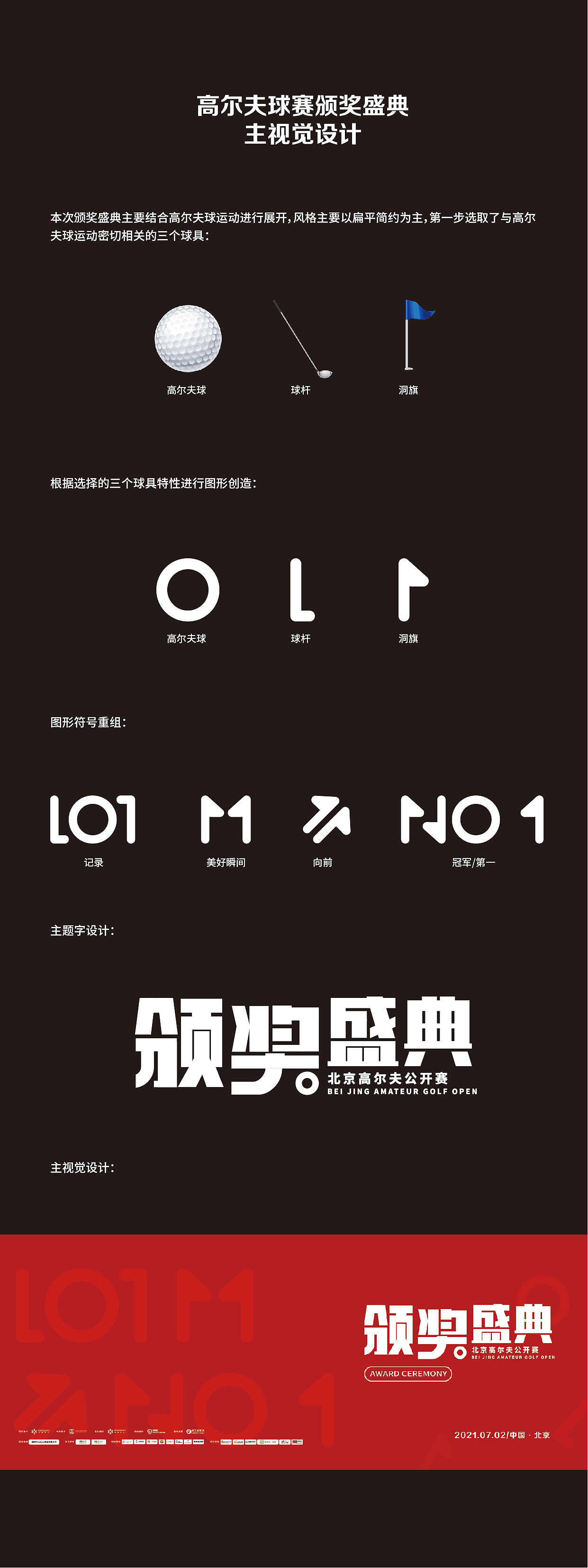 高尔夫活动主KV（图ZMjU4MTcwMjUy） - 宣传物料 - 站酷设计师帅老头原创素材 - 站酷ZCOOL