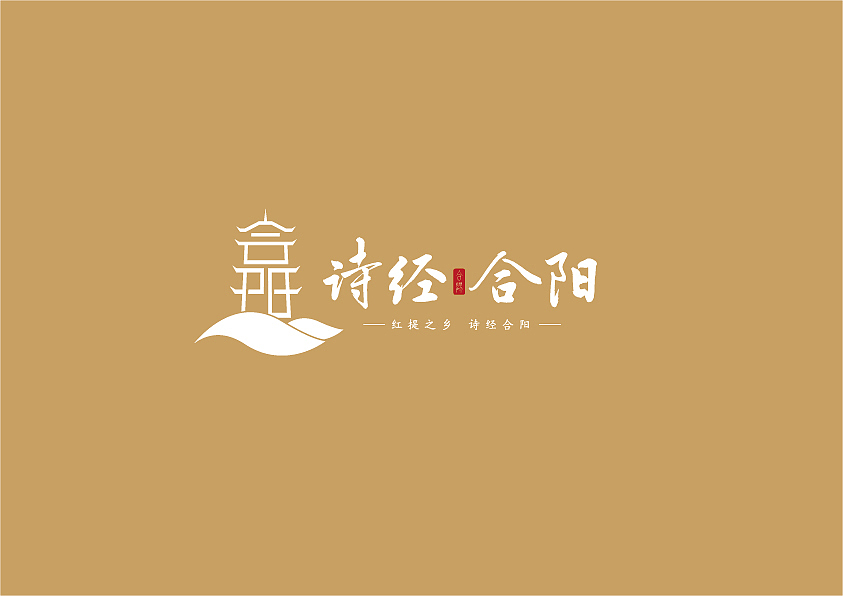 合阳县标志采用方案（图ZMTIxODk1ODc2） - Logo - 站酷设计师黑二原创素材 - 站酷ZCOOL