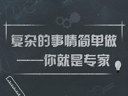易车服教师节文案