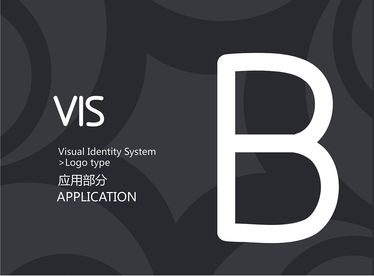 慧美设计VI（图ZMTQ2MDcwMTIw） - 品牌 - 站酷设计师笑扯痛了嘴角原创素材 - 站酷ZCOOL