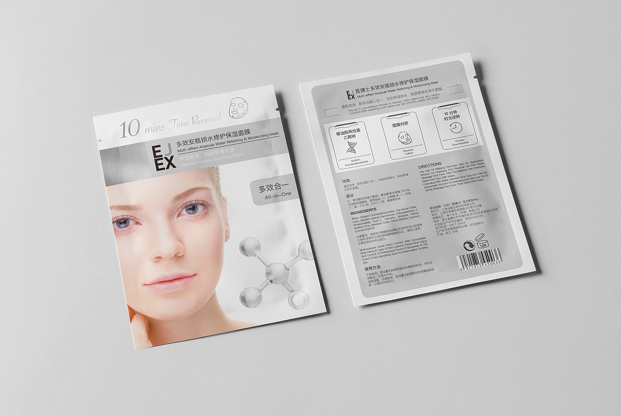 系列面膜的外包设计（图ZMTg2MjE5OTY0） - 包装 - 站酷设计师张怡然N11原创素材 - 站酷ZCOOL