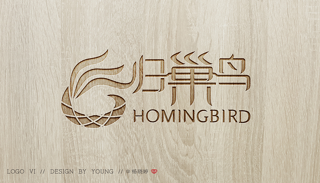 CASE--归巢鸟 品牌LOGO设计（图ZMjIwMTY4NDQ0） - Logo - 站酷设计师慧君4131原创素材 - 站酷ZCOOL
