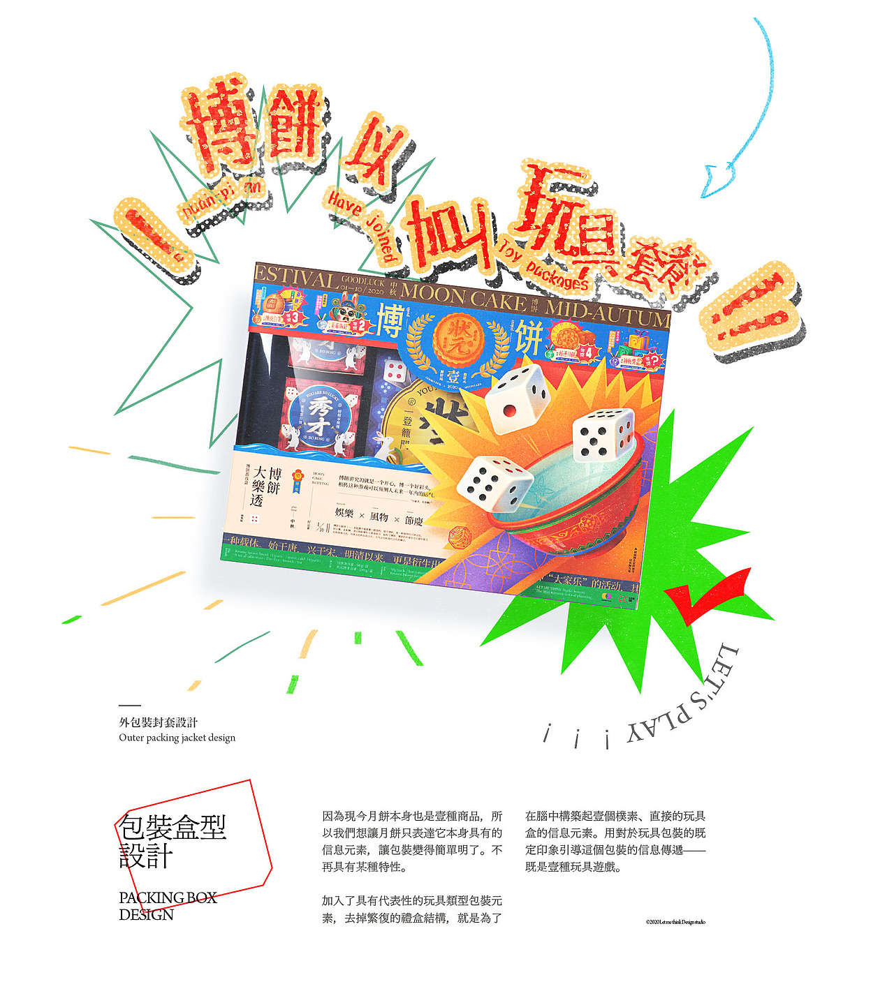 2020 中秋博饼礼盒（图ZMjI0ODQzNDY4） - 包装 - 站酷设计师让我想想设计原创素材 - 站酷ZCOOL