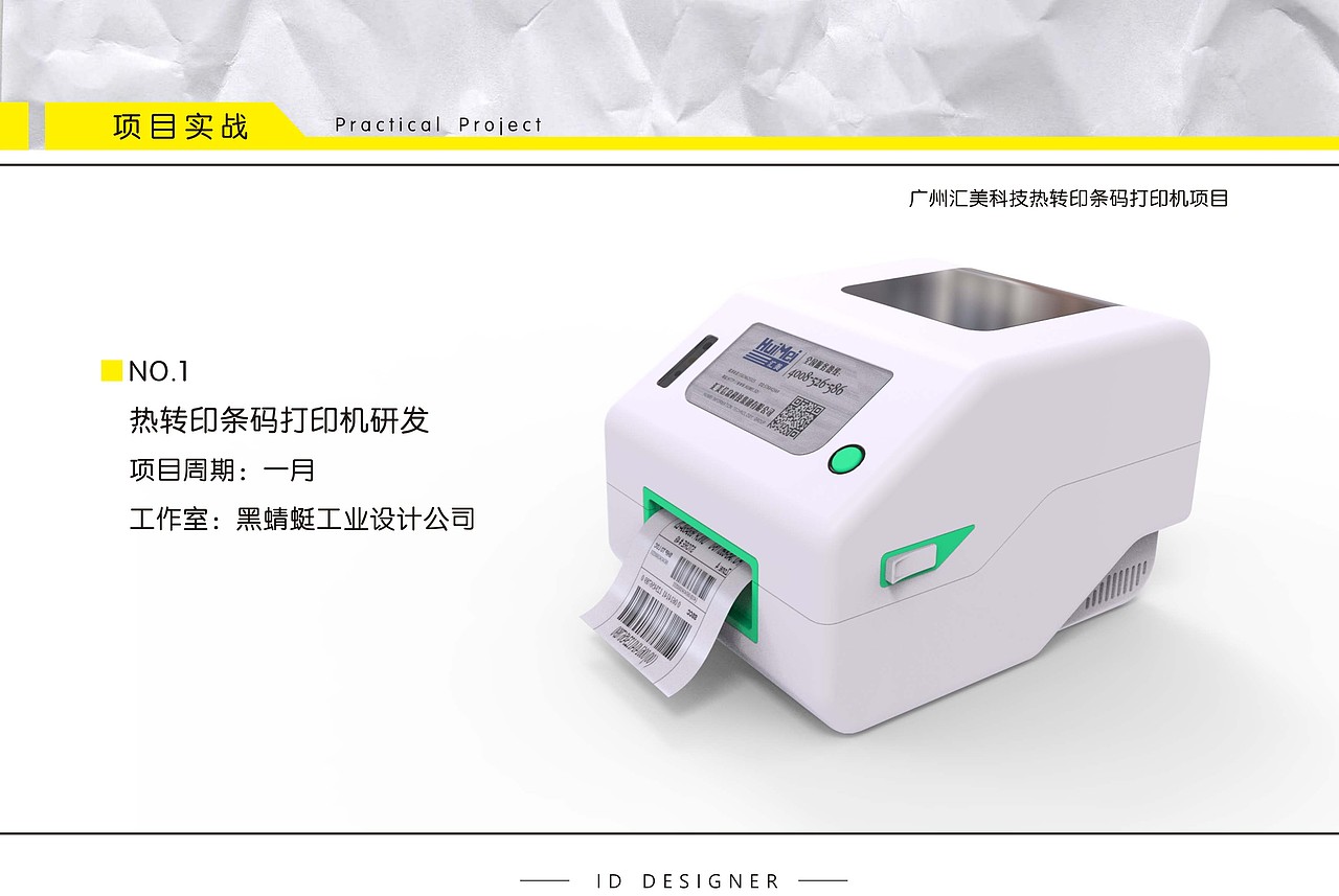 工业设计作品集（图ZMTU0ODU4MTUy） - 其他工业/产品 - 站酷设计师123齐步走原创素材 - 站酷ZCOOL
