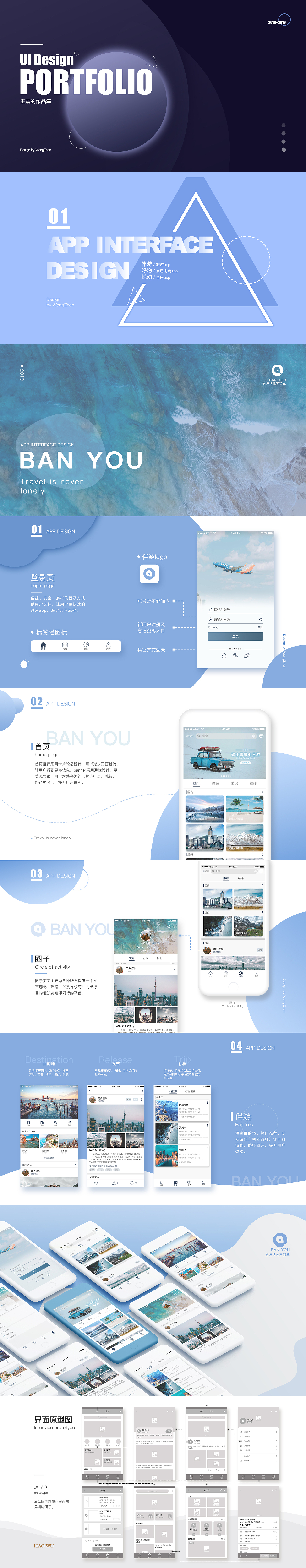 UI设计作品集（图ZMTY4NDYxODA0） - APP界面 - 站酷设计师wangzhenwz原创素材 - 站酷ZCOOL