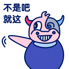 2021 AO COW奥牛出击 祝大家牛年大吉吧（图ZMjQyMjc4MjE2） - IP形象 - 站酷设计师GAOHH高哈哈原创素材 - 站酷ZCOOL
