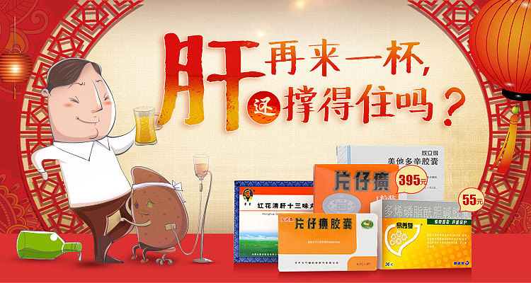 叮当快药药品活动banner