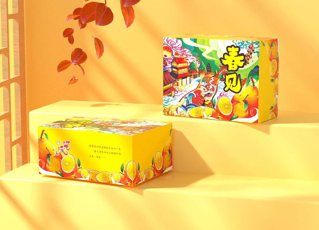 春见鲜橙手绘包装（图ZMjcxODk4OTg4） - 包装 - 站酷设计师八月江水品牌设计原创素材 - 站酷ZCOOL