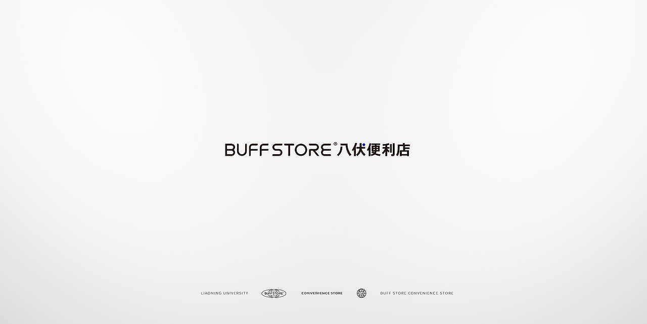 BUFFSTORE 八伏便利店