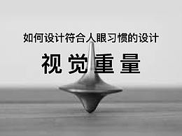 设计