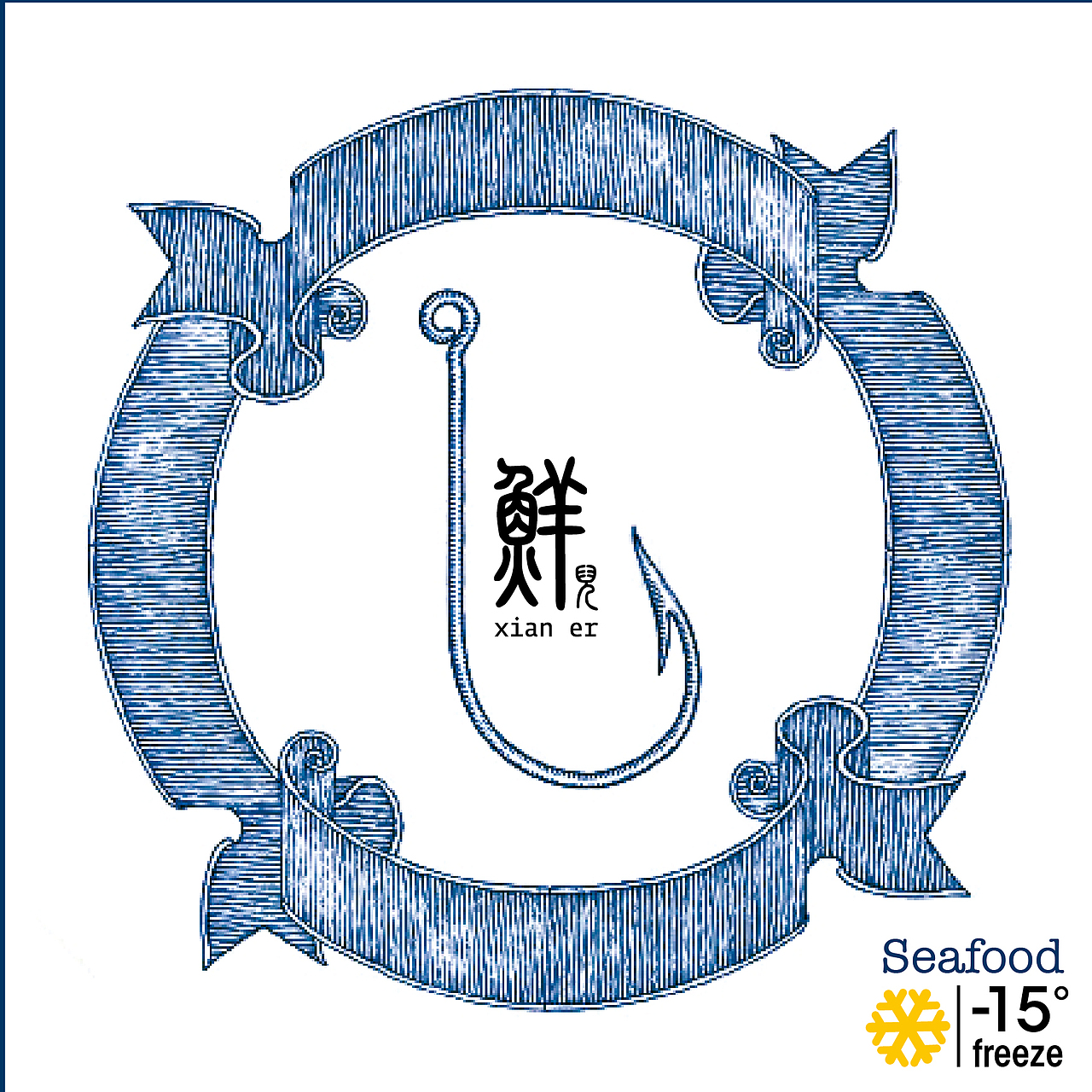 鲜儿~（图ZMjU4MjUzNzI=） - 包装 - 站酷设计师桑83原创素材 - 站酷ZCOOL