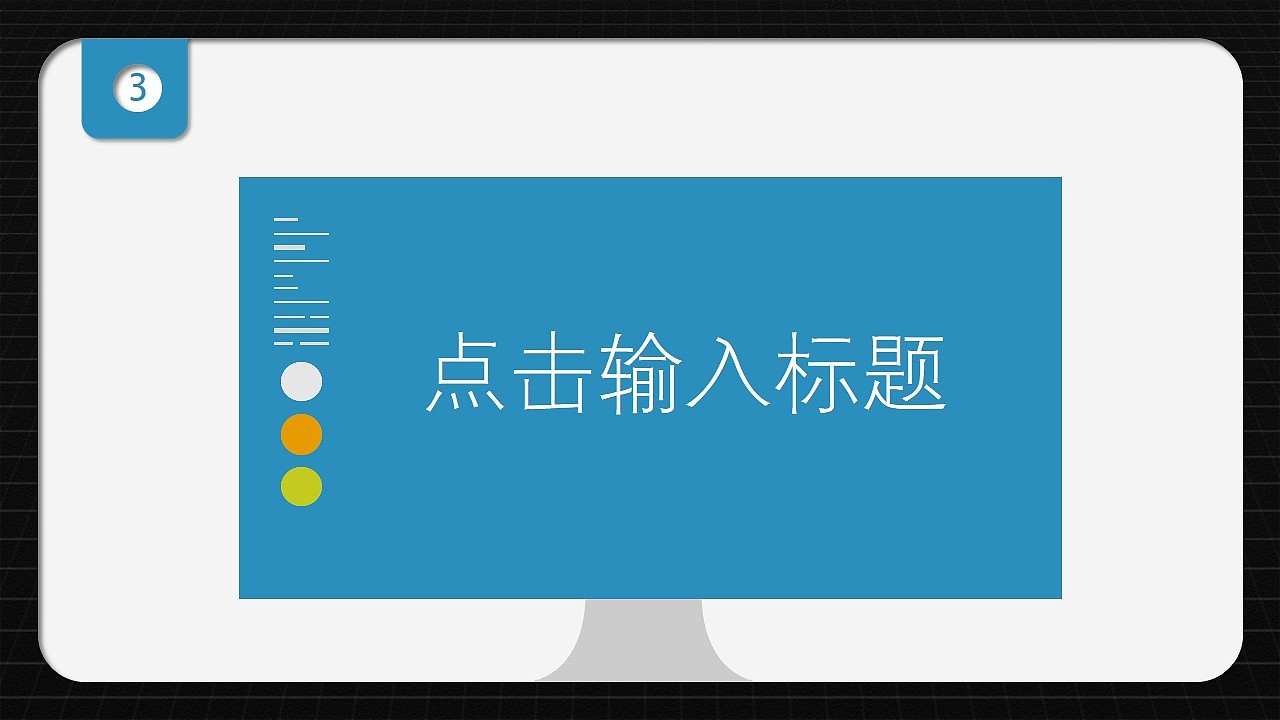 PPT简约时尚黑动态模板（图ZMzI0MzM1ODg=） - PPT/Keynote - 站酷设计师密使比原创素材 - 站酷ZCOOL
