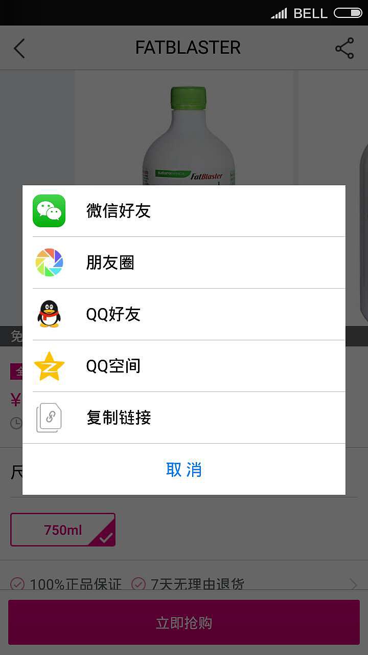 购物APP
