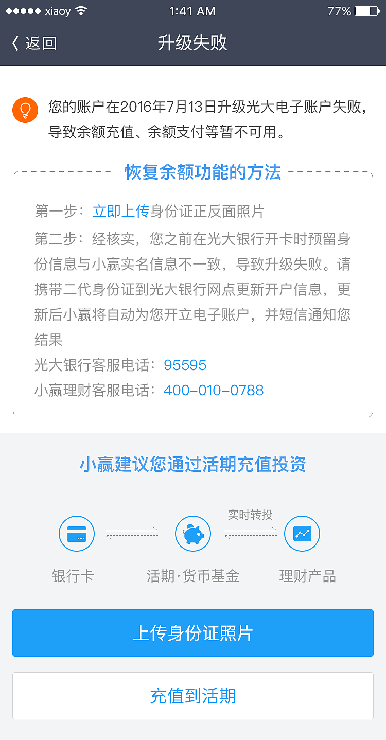 上传身份证流程（图ZNjk2Njc1NjQ=） - APP界面 - 站酷设计师杨小羊yxy原创素材 - 站酷ZCOOL