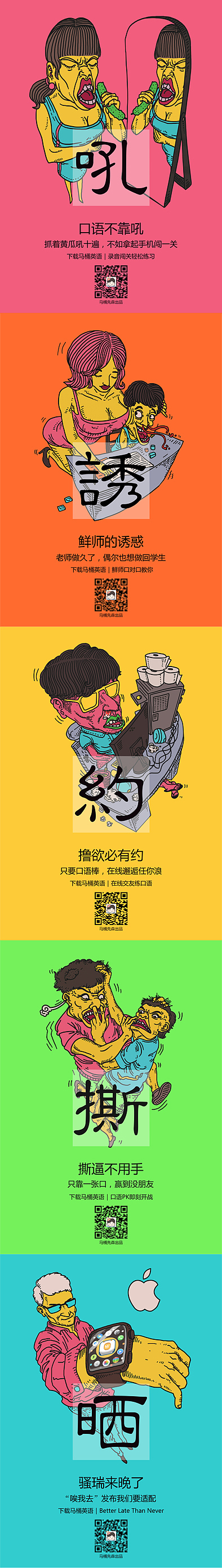 插画作品（图ZMTA5ODg0NzQ4） - 新锐潮流插画 - 站酷设计师怪力乱涂原创素材 - 站酷ZCOOL