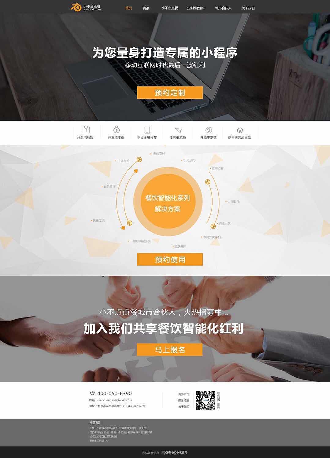 下不点点餐网网页展示（图ZMTE5NDgwNjQ4） - 移动端网页 - 站酷设计师郑阿晴原创素材 - 站酷ZCOOL