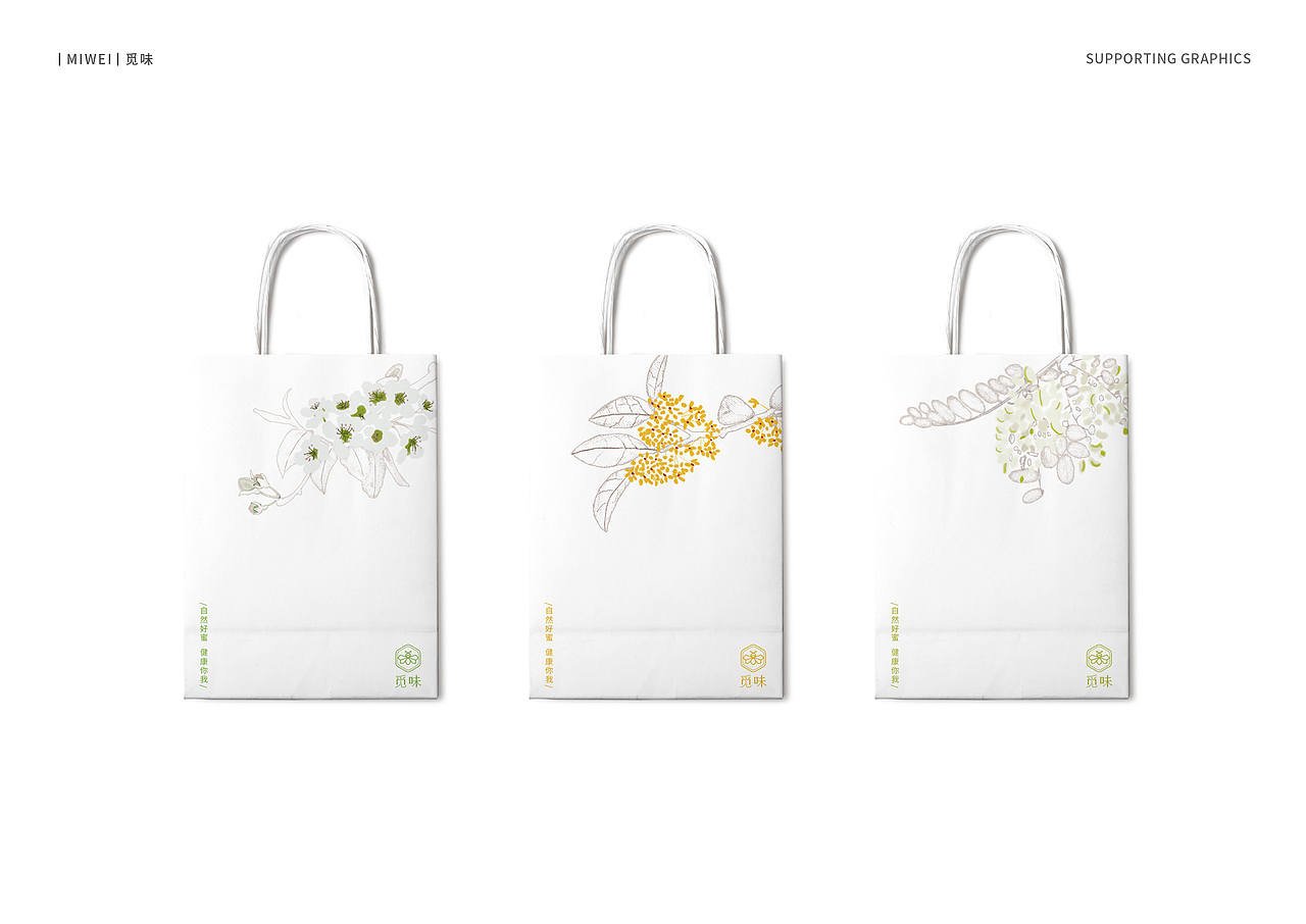 觅味-蜂蜜品牌设计