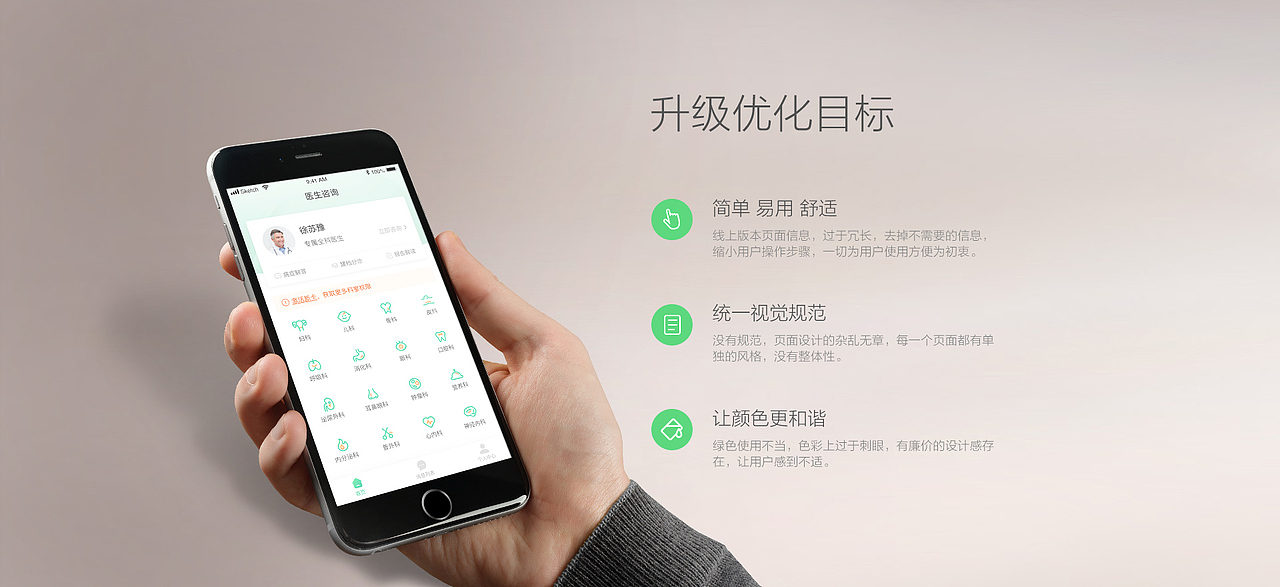 医疗健康小程序（图ZMTQxODczMDM2） - APP界面 - 站酷设计师星下优小原创素材 - 站酷ZCOOL