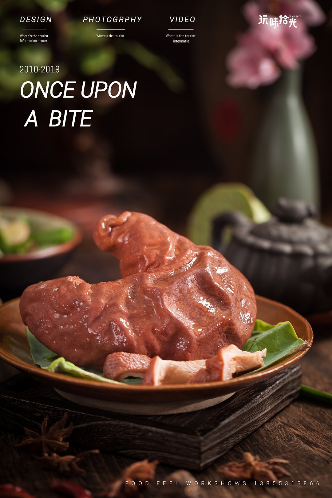 “牵肠挂肚”之江太公卤猪肚+辣卤肥肠, 九转十八弯中