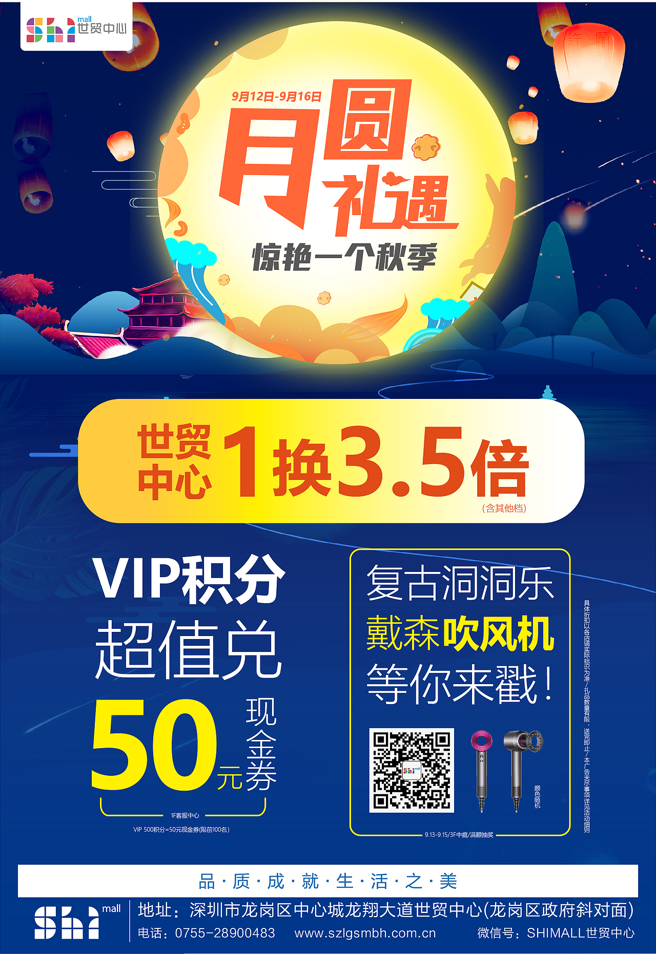 购物中心作品集合