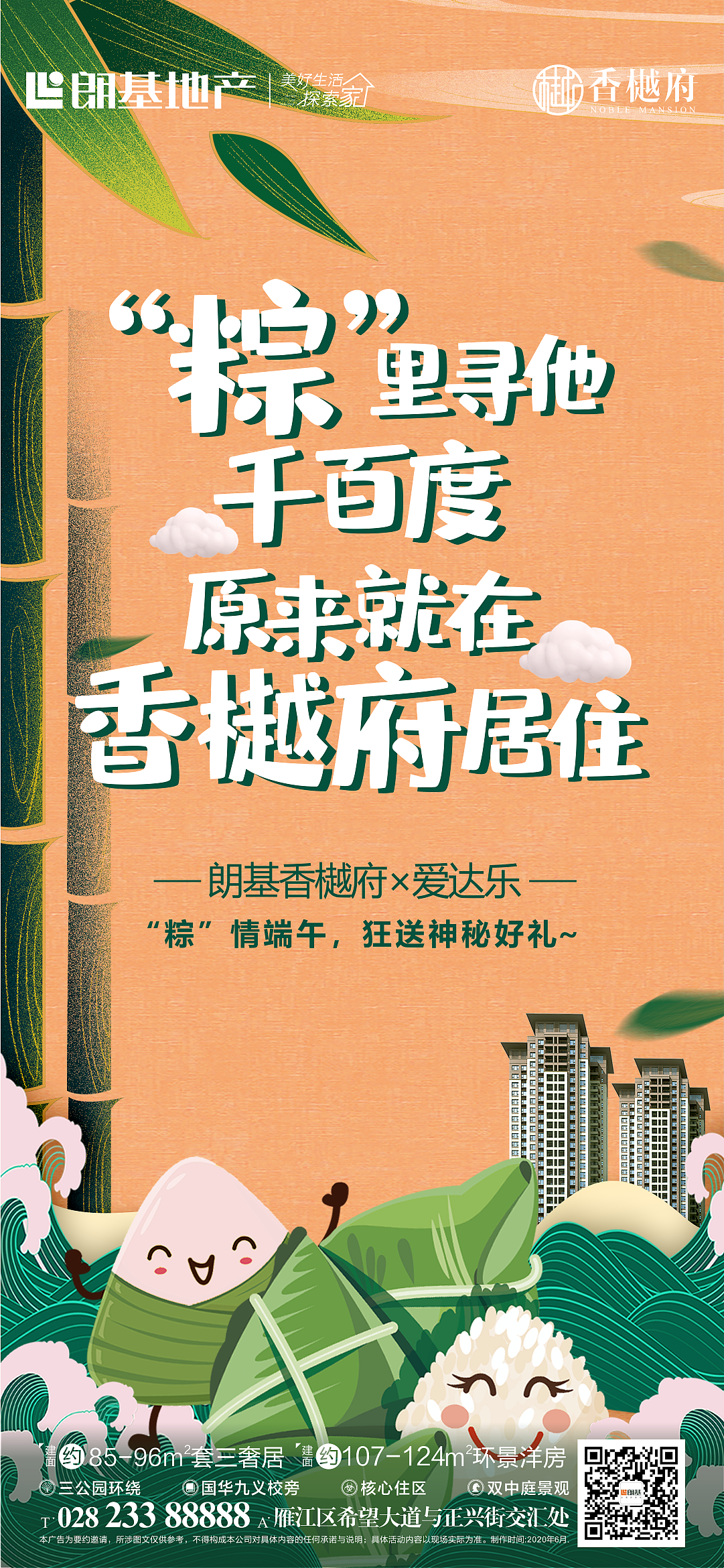 地产海报（图ZMjE5MTcwOTY4） - 海报 - 站酷设计师LadyLulu天天向上原创素材 - 站酷ZCOOL