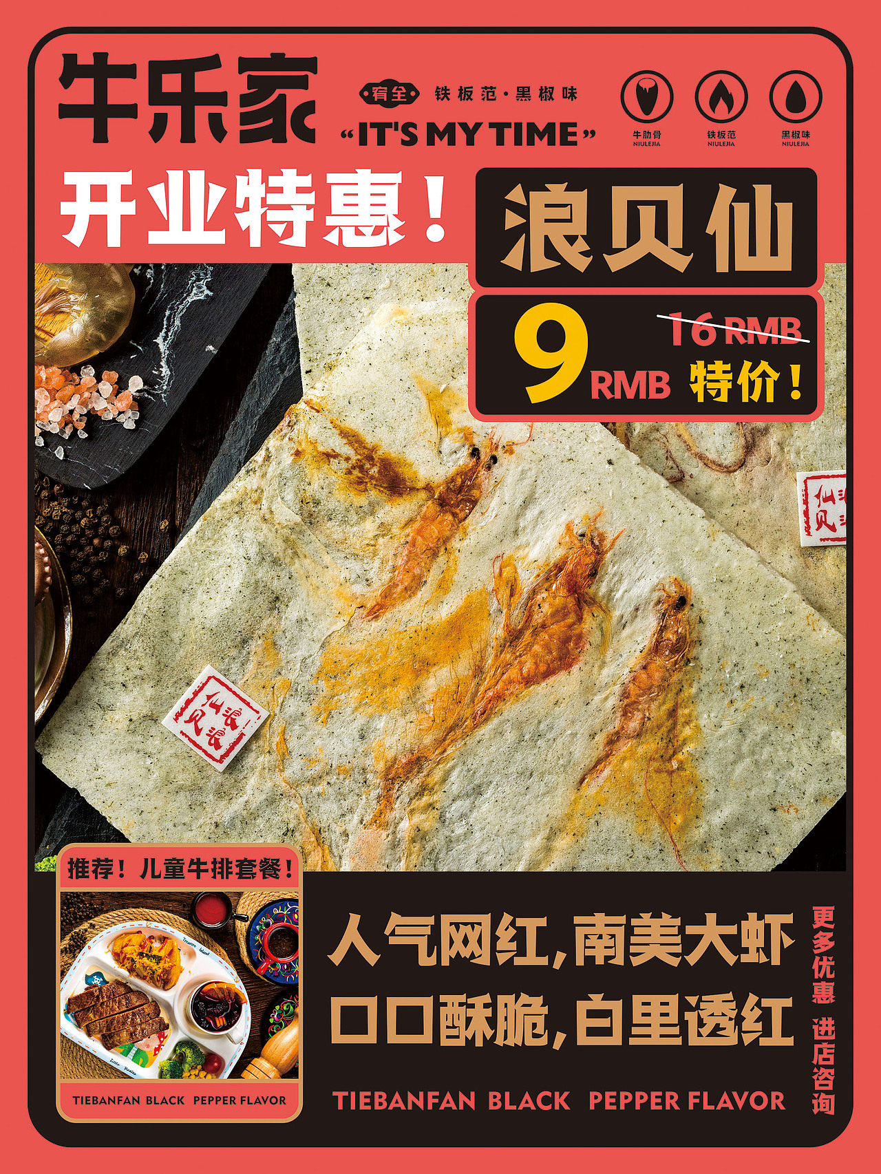 轻快餐牛排店品牌设计（图ZMjM0NDc2ODcy） - 品牌 - 站酷设计师大胖金原创素材 - 站酷ZCOOL