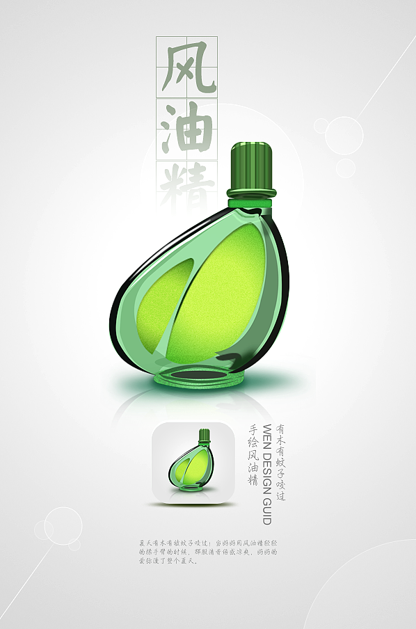 形象40豆苗是小白白拾伍小弟小脑府设计团队米夏小雨陈出杰作石头纪