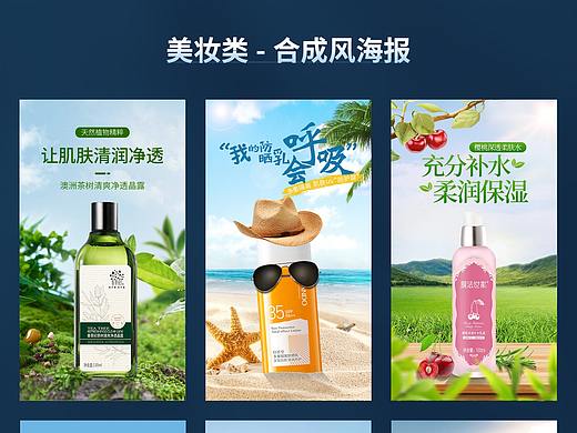 全屏海报