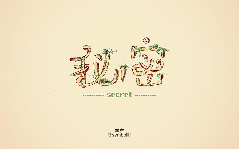 字体设计-字体帮