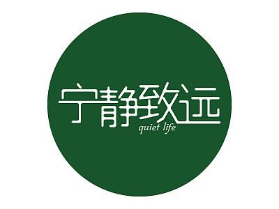 字体设计（图ZOTk5OTQzNTY=） - 字体/字形 - 站酷设计师莫妍bad原创素材 - 站酷ZCOOL