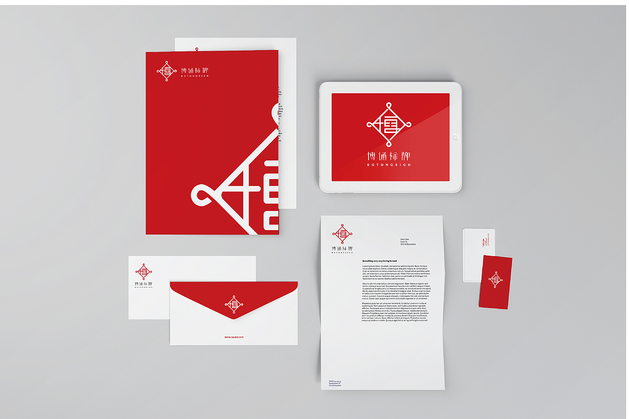 中國風(fēng)博通標(biāo)志設(shè)計(jì)（圖ZMTEwMTMxNjMy） - 品牌 - 站酷設(shè)計(jì)師蝶變BUTTERFLY原創(chuàng)素材 - 站酷ZCOOL