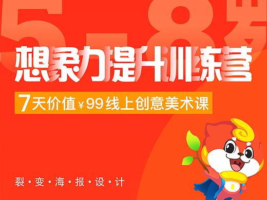 海报——裂变海报、招生海报