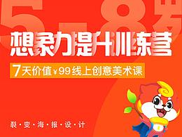 裂变海报