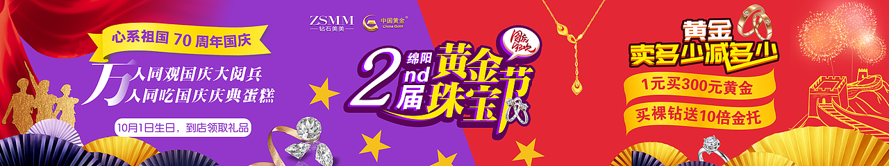 国庆的一些图（图ZMTc4OTcxNDI4） - 宣传物料 - 站酷设计师yi酱原创素材 - 站酷ZCOOL