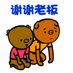 仁猴和毕加猪表情表情包