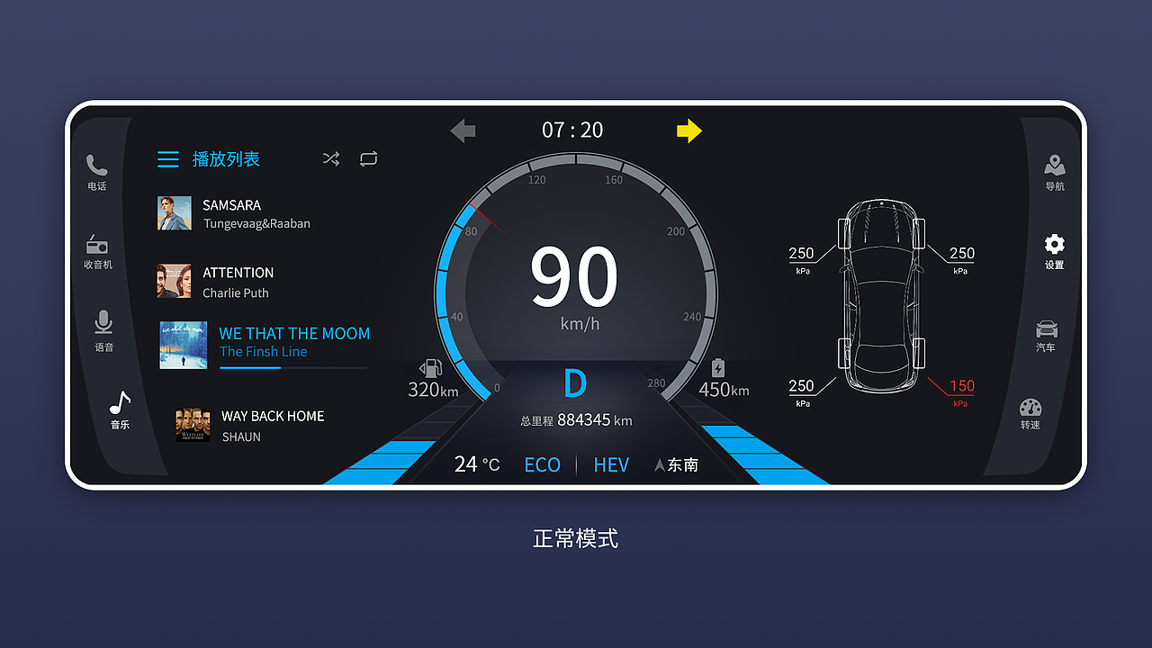 汽车中控仪表界面概念设计|ui|app界面|erica8889_原创作品-站酷zcool