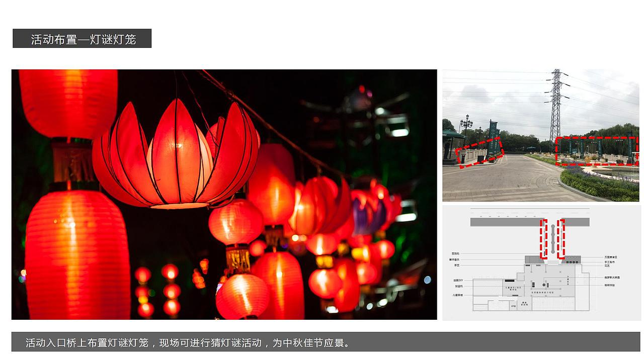 2018美食网红集市草坪音乐节活动方案-82P.