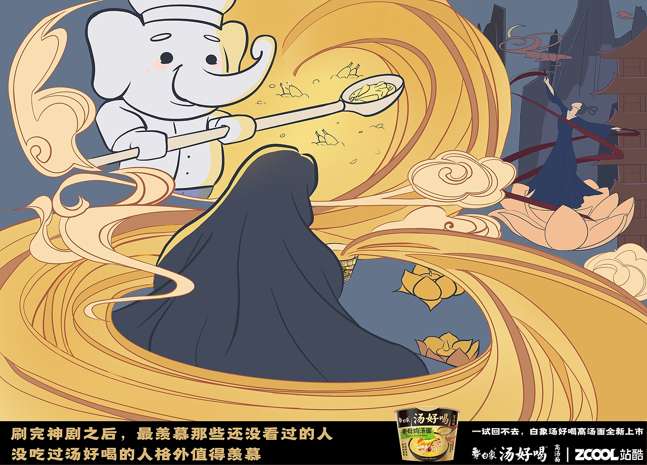 汤好喝熬夜追剧灵魂伙伴（图ZMzI2Mjk1ODk2） - 海报 - 站酷设计师柏影原创素材 - 站酷ZCOOL