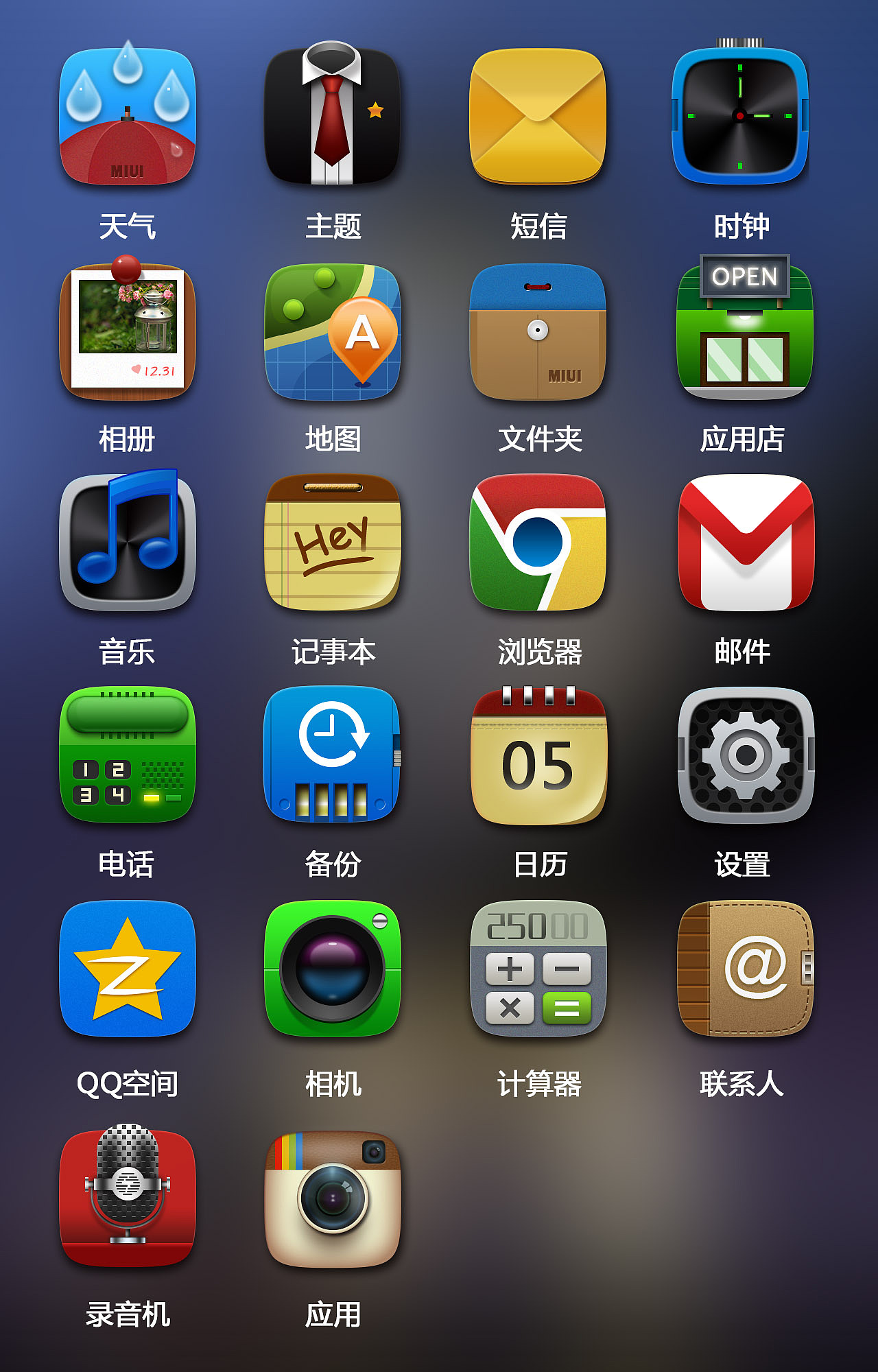 临摹小米手机优秀图标