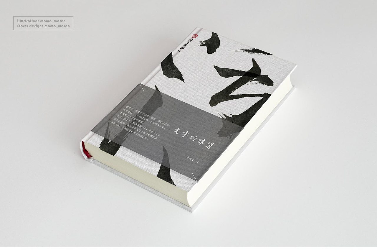 书装封面-插画-字体设计（图ZODU4NzYzMDg=） - 书籍/画册 - 站酷设计师momo_mosen原创素材 - 站酷ZCOOL