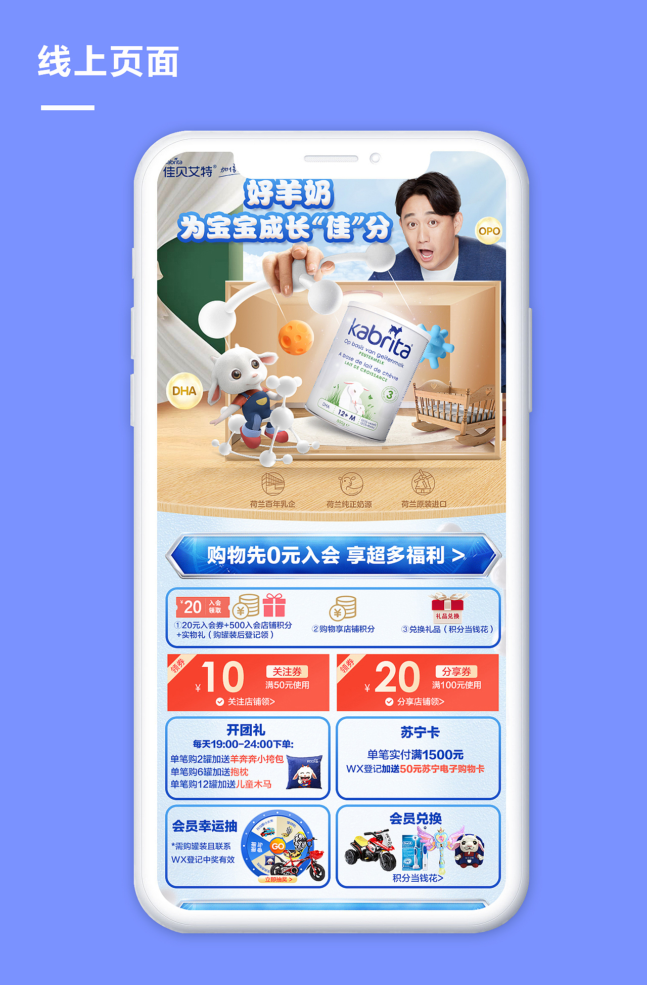 母婴页面（图ZMjQyNDQ0MDM2） - 电商 - 站酷设计师伊甸园哈哈原创素材 - 站酷ZCOOL