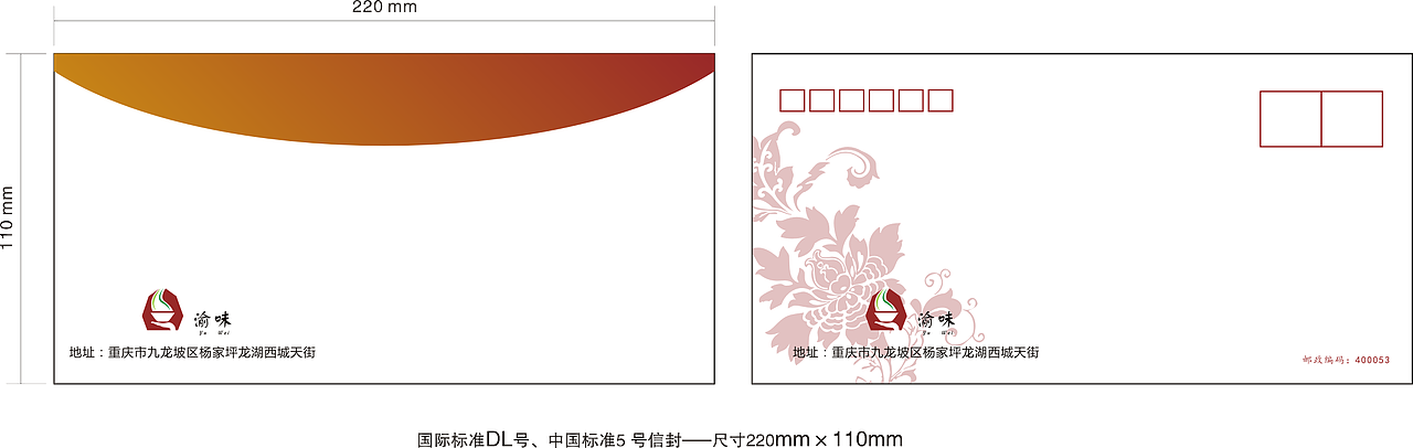 重庆小面—渝味品牌形象VI（图ZNjU5MjA1MzI=） - 品牌 - 站酷设计师ACan阿灿爱吃鱼原创素材 - 站酷ZCOOL