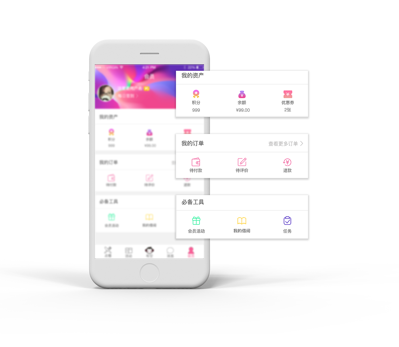 有空APP（图ZMTA4MDYwMTgw） - APP界面 - 站酷设计师莹子姑娘原创素材 - 站酷ZCOOL