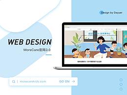 网页全新升级3.0