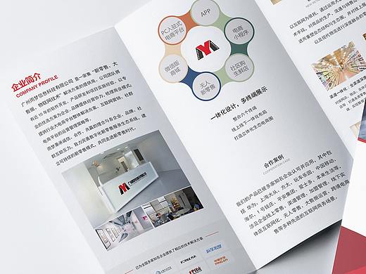 公司宣传三折页（个人主页-ZNDk2MjU1MDA=） - 宣传物料 - 站酷设计师蒋不出原创素材 - 站酷ZCOOL
