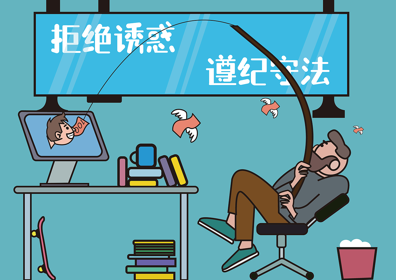 2020年非法集资创意海报