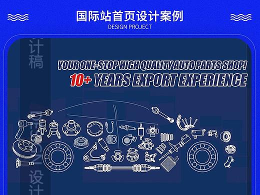 国际站品牌汽车配件首页