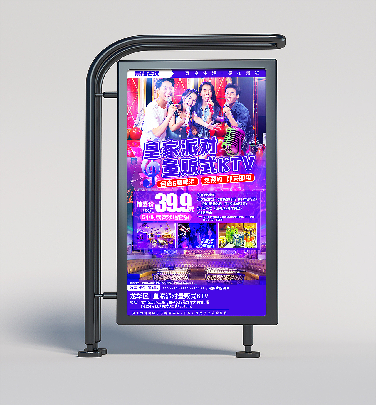 电竞、KTV娱乐海报5张（图ZMjk1Mzc1Mjgw） - 海报 - 站酷设计师执着的年纪a原创素材 - 站酷ZCOOL