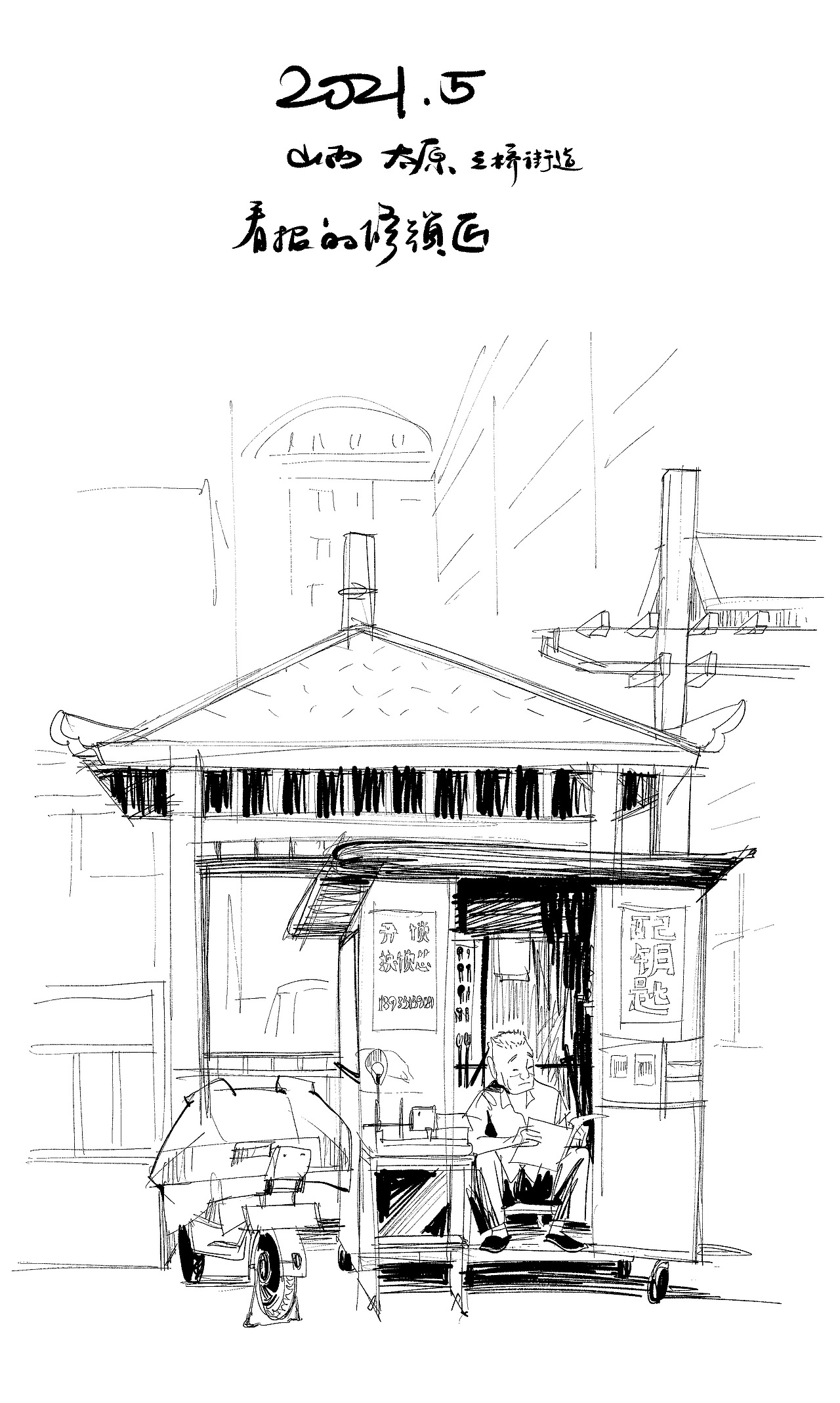 德德德插图集《地上的人儿啊》（图ZMzIxMjQ4NTE2） - 绘本 - 站酷设计师漫画德德德原创素材 - 站酷ZCOOL